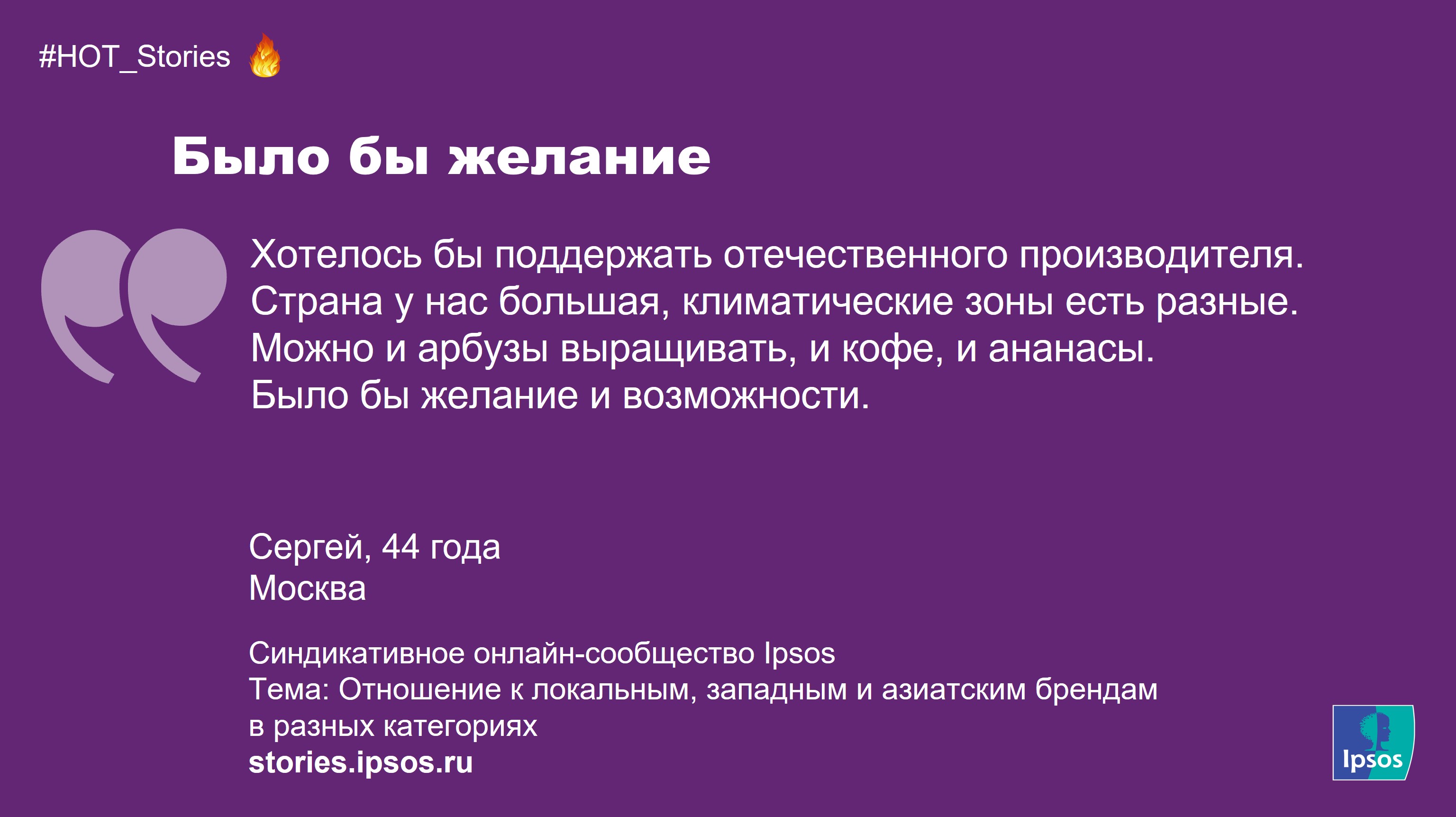 Было бы желание 
