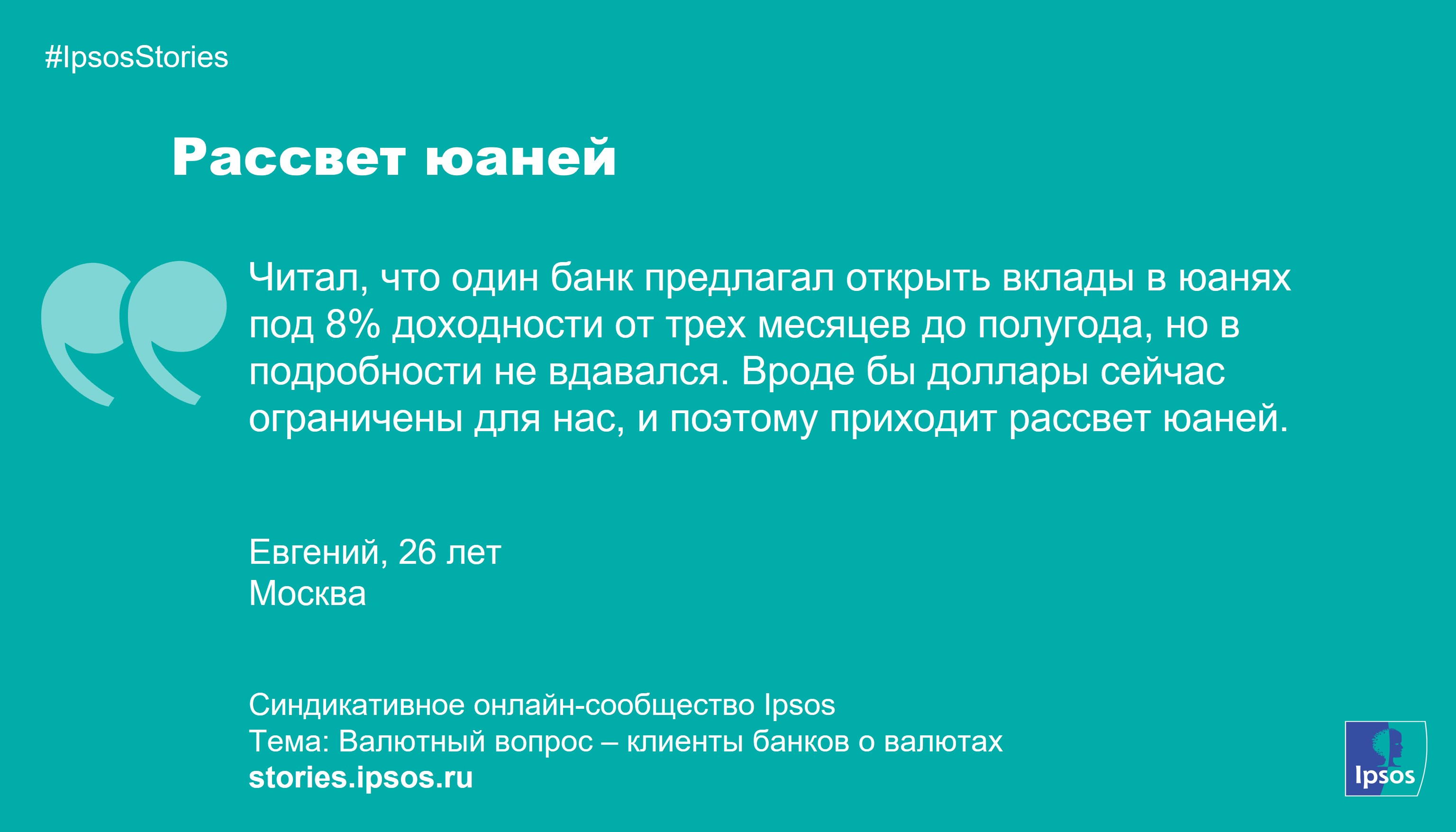 Рассвет юаней