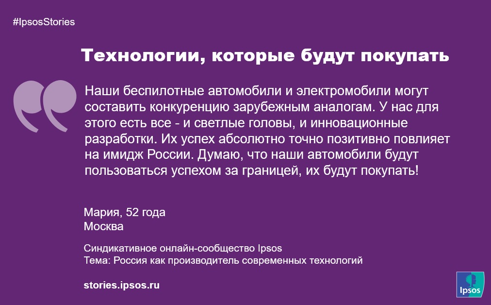 Ipsos Stories: бренды и благотворительность