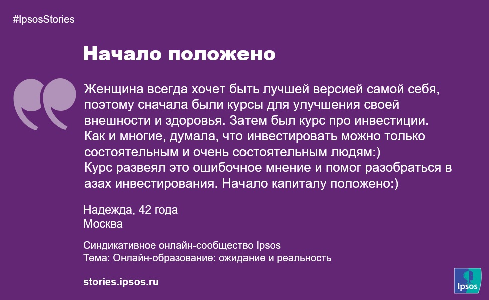 Ipsos Stories: бренды и благотворительность