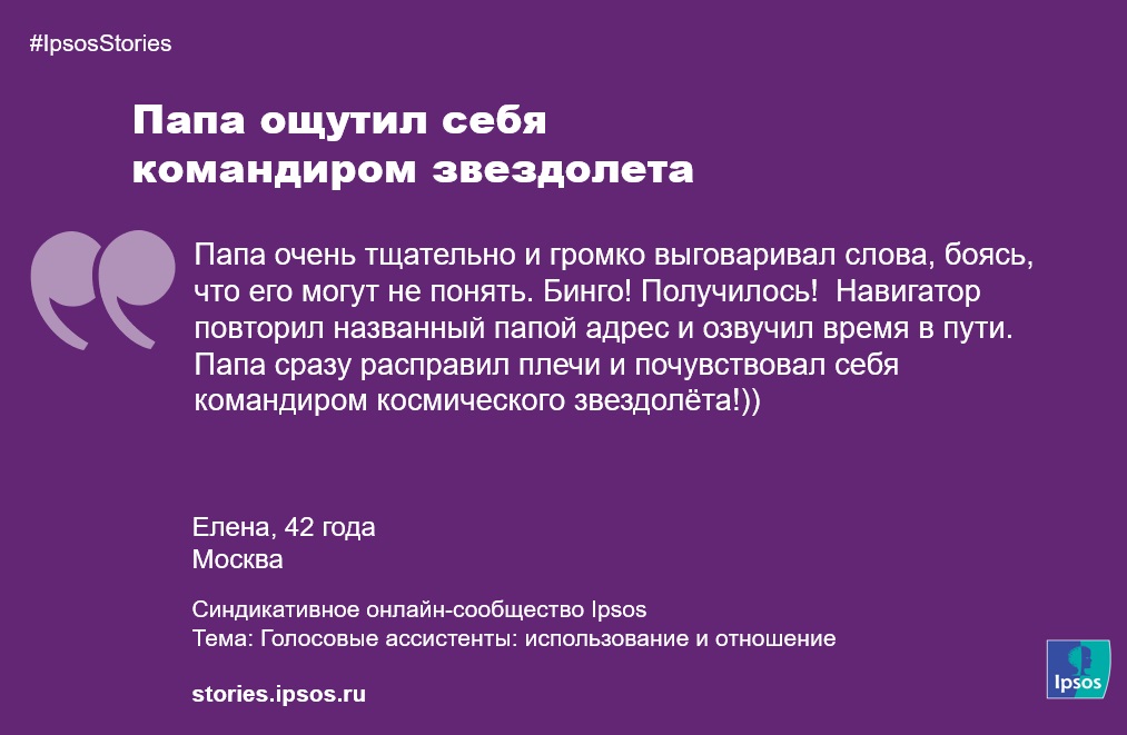 Ipsos Stories: бренды и благотворительность 