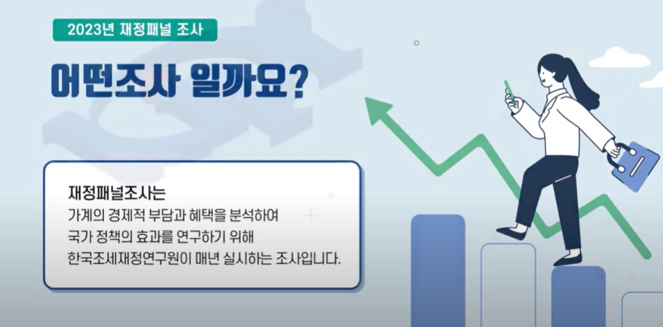 재정패널1