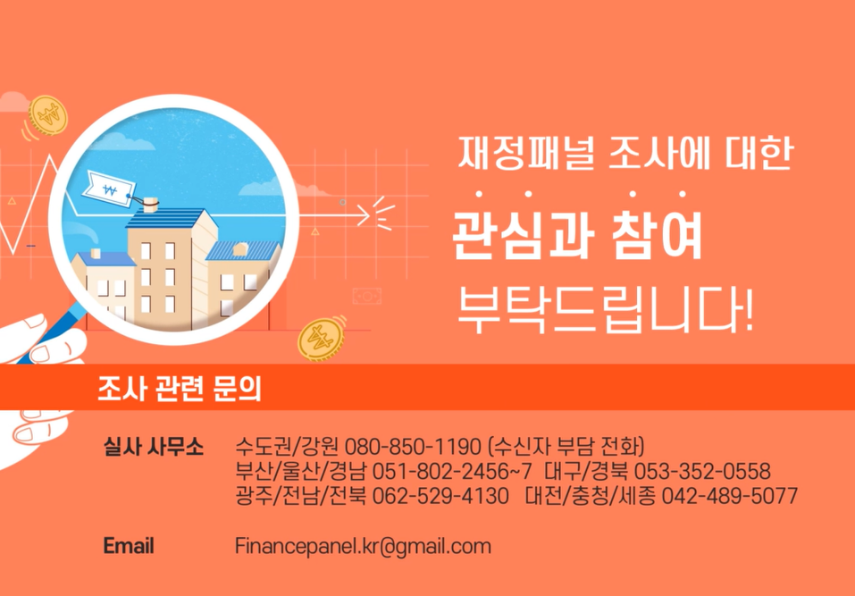 재정