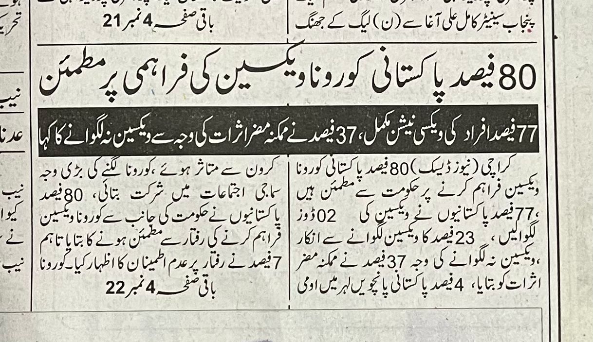 Jang NEWS - 12 February 2022