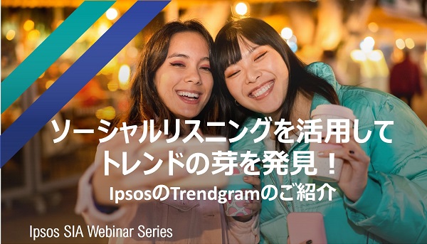 20220825-Trendgram-webinar