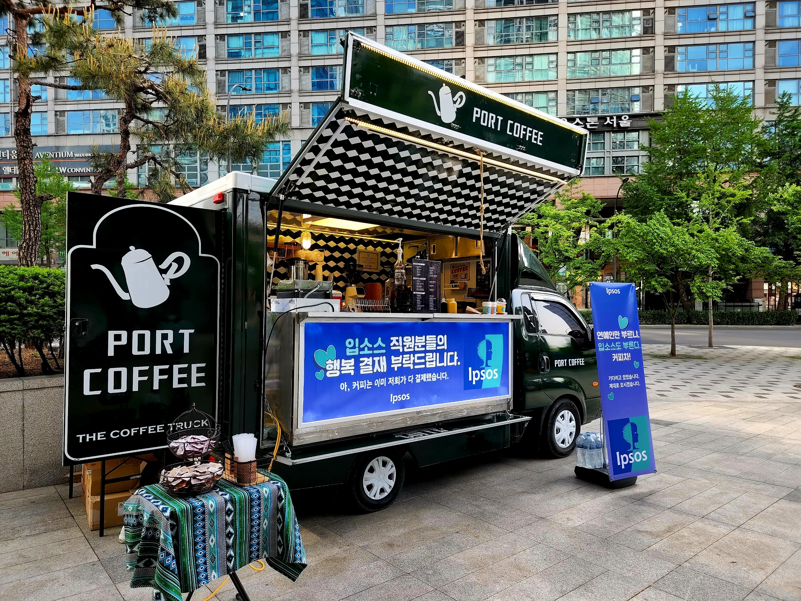 입소스 코리아 복지 문화