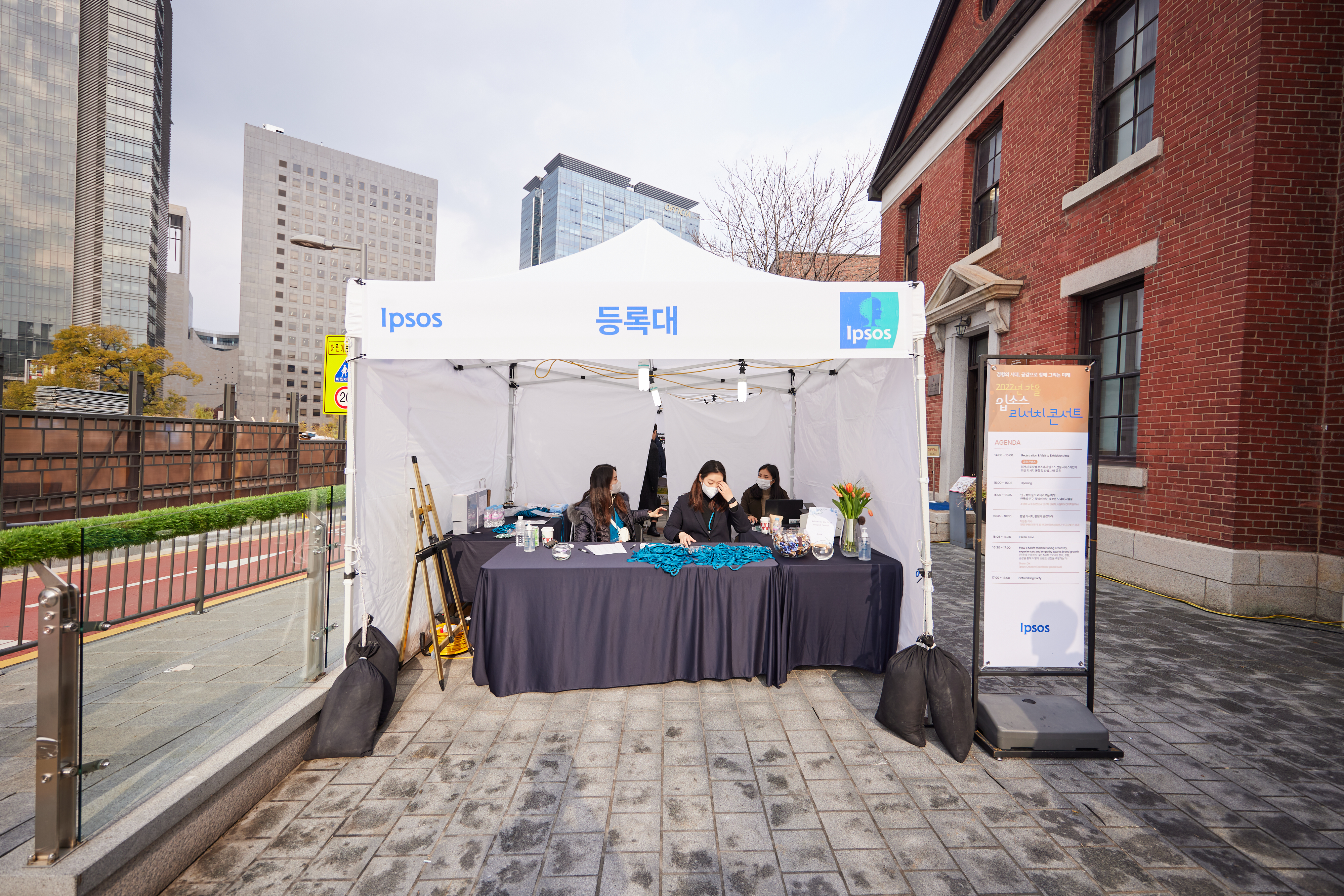 2022년 입소스 리서치 콘서트 현장 스케치