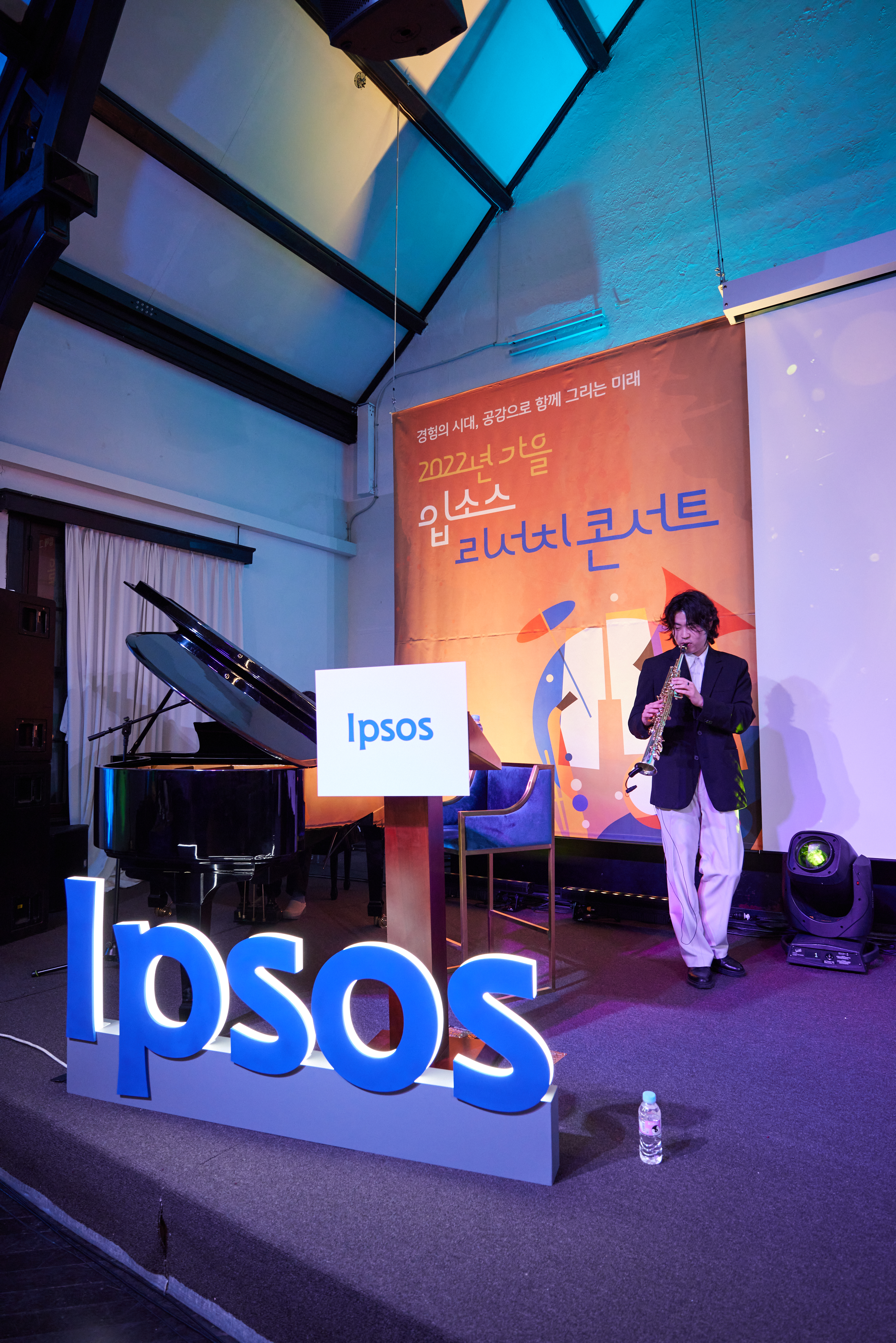 2022년 입소스 리서치 콘서트 현장 스케치