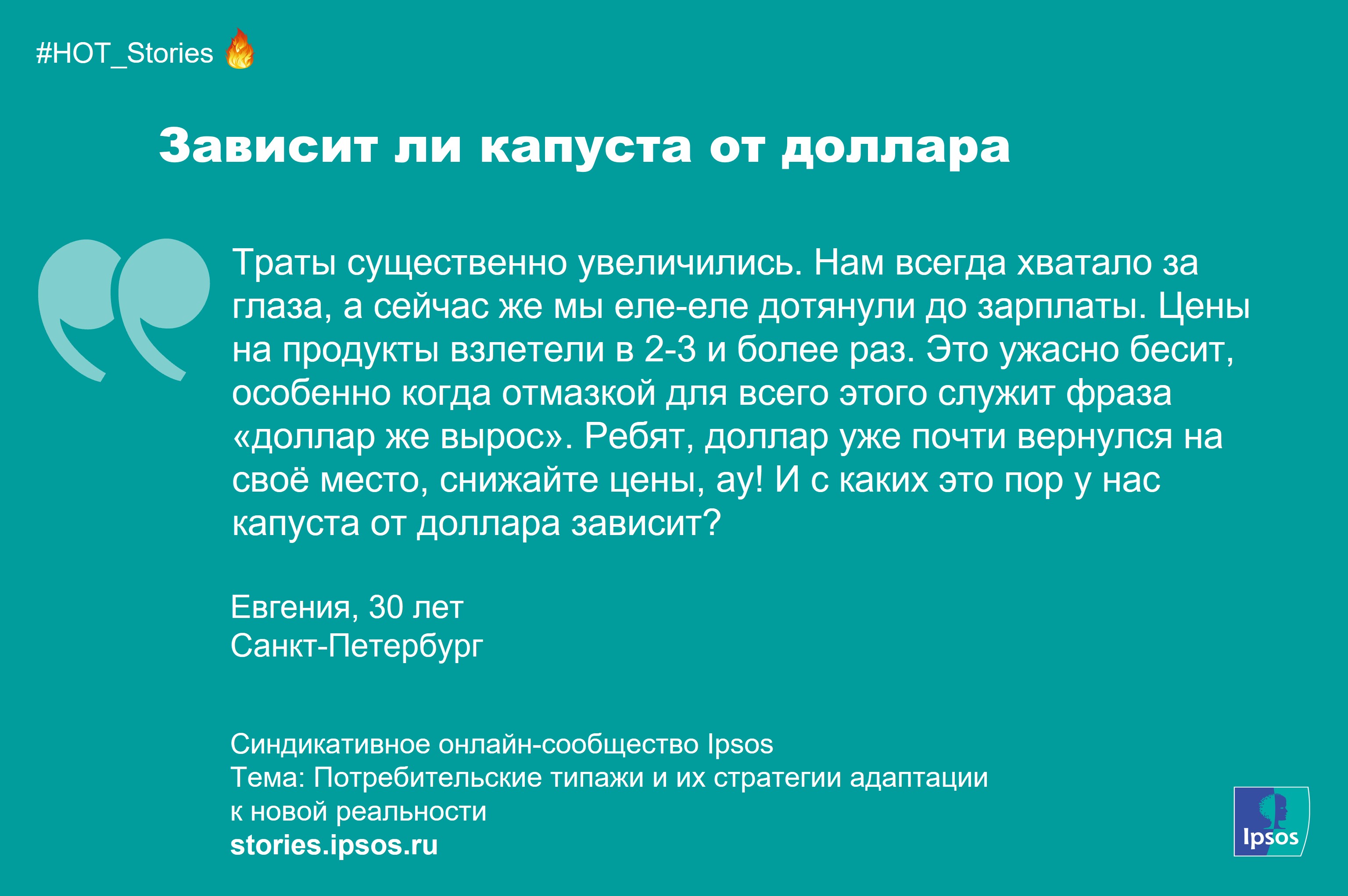 Зависит ли капуста от доллара