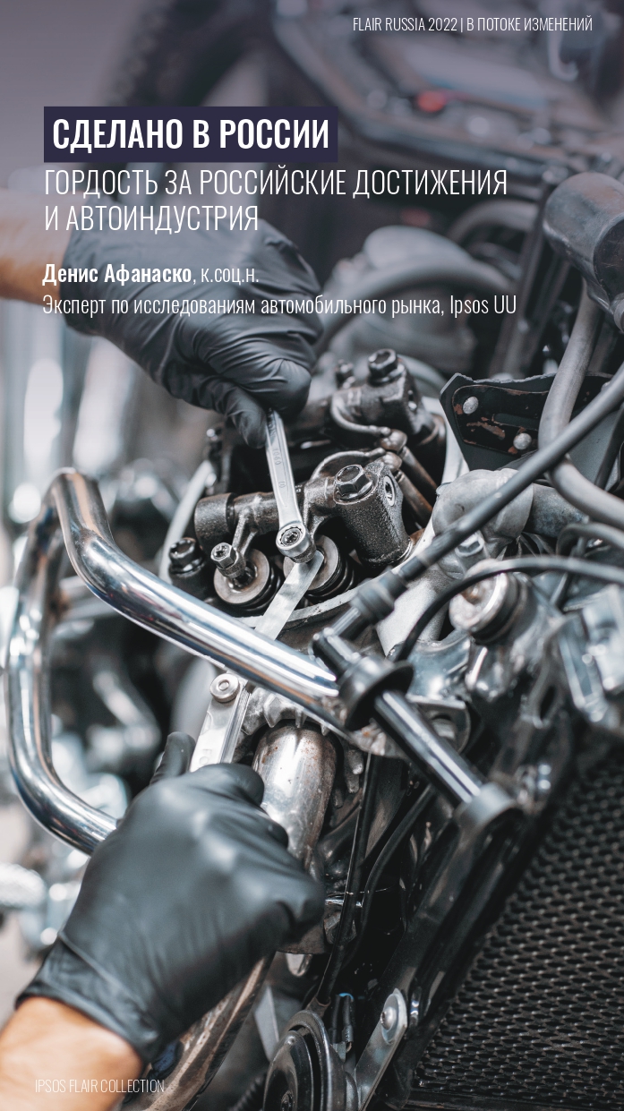 Обложка статьи СДЕЛАНО В РОССИИ