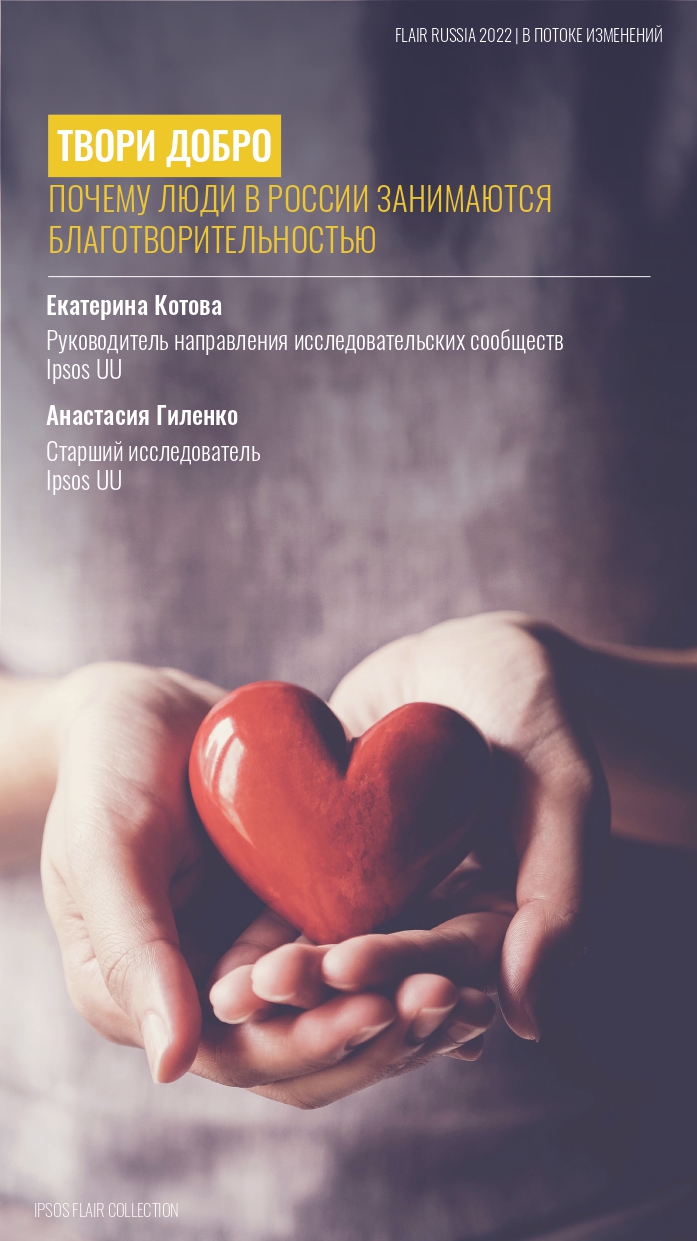 Обложка "Твори добро"