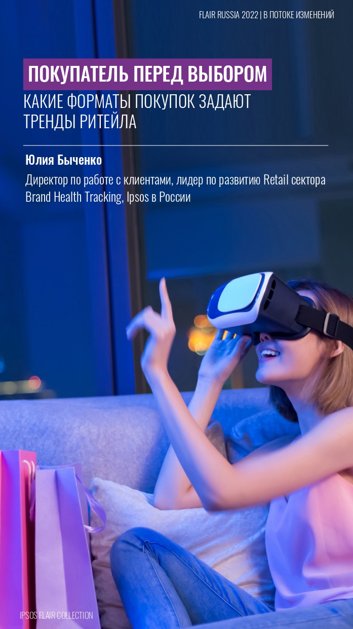 Обложка "Покупатель перед выбором"