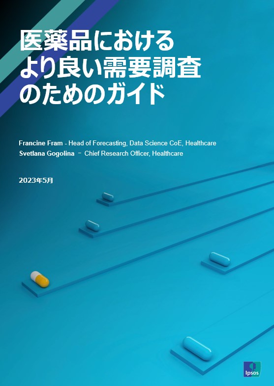 イプソス |ヘルスケア |製薬