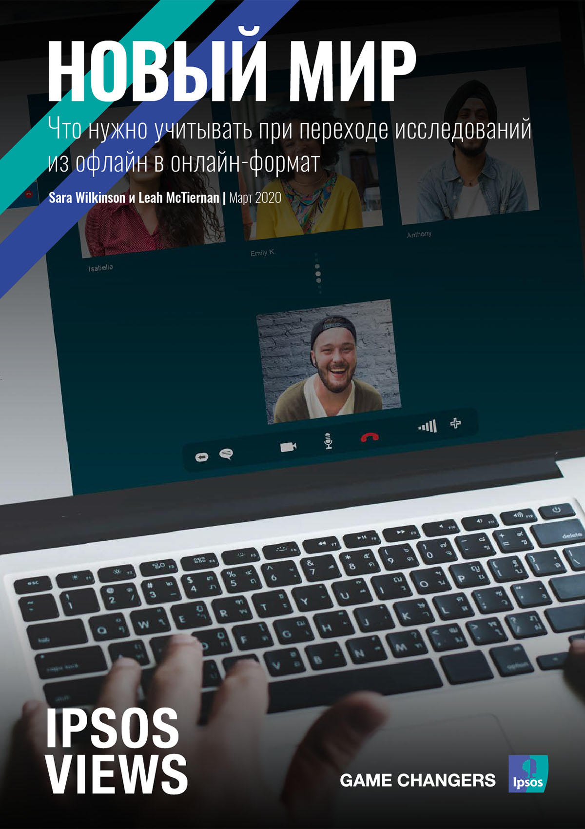A New World: Transitioning research online | Ipsos
