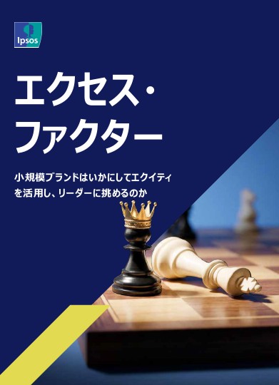 エクセス・ファクター　POV