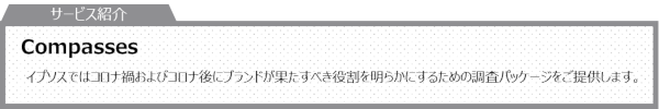 サービス紹介