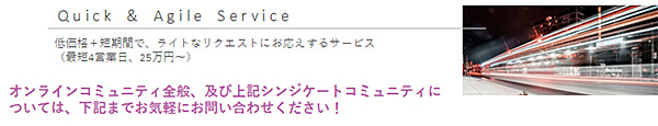オンラインコミュニティ