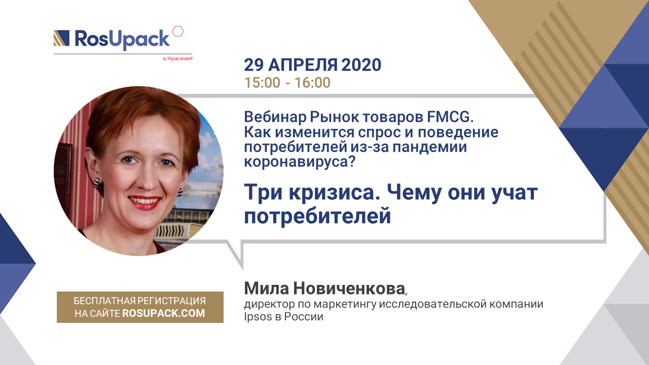 вебинар Милы