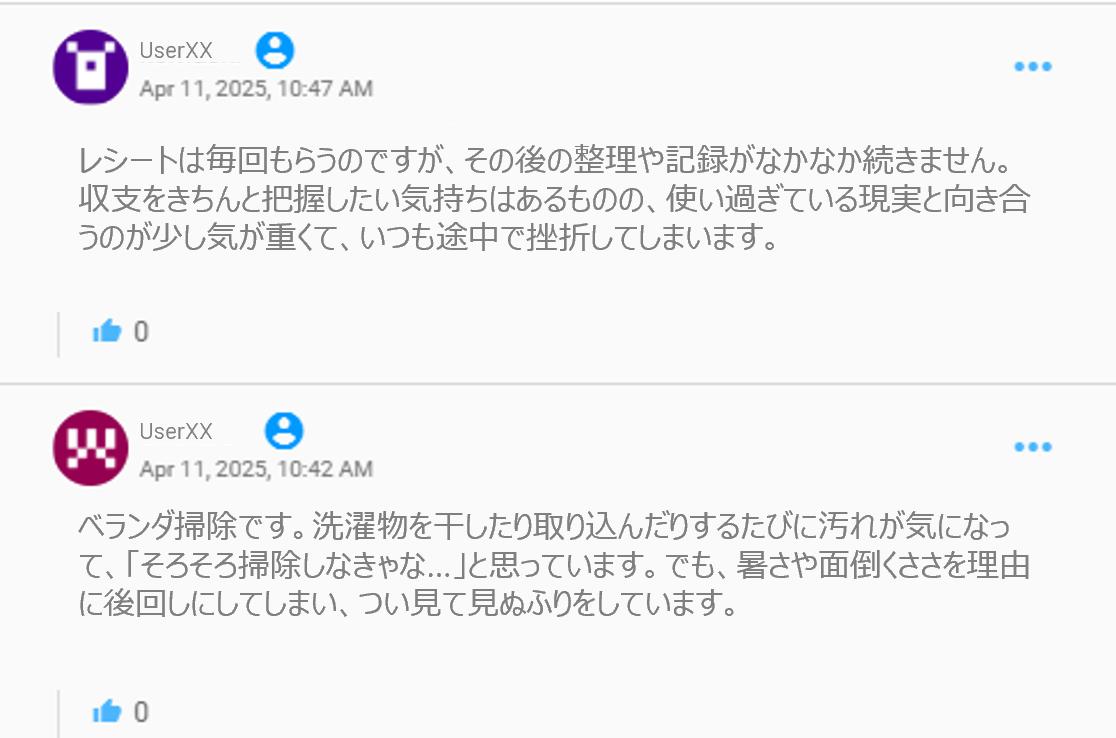 オンラインコミュニティコメント
