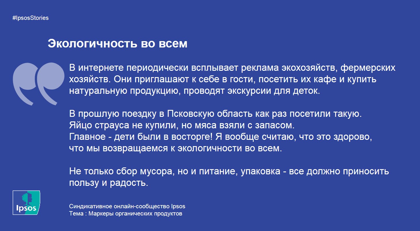 Organic Story