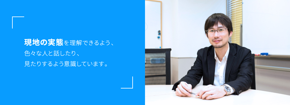 現在の仕事