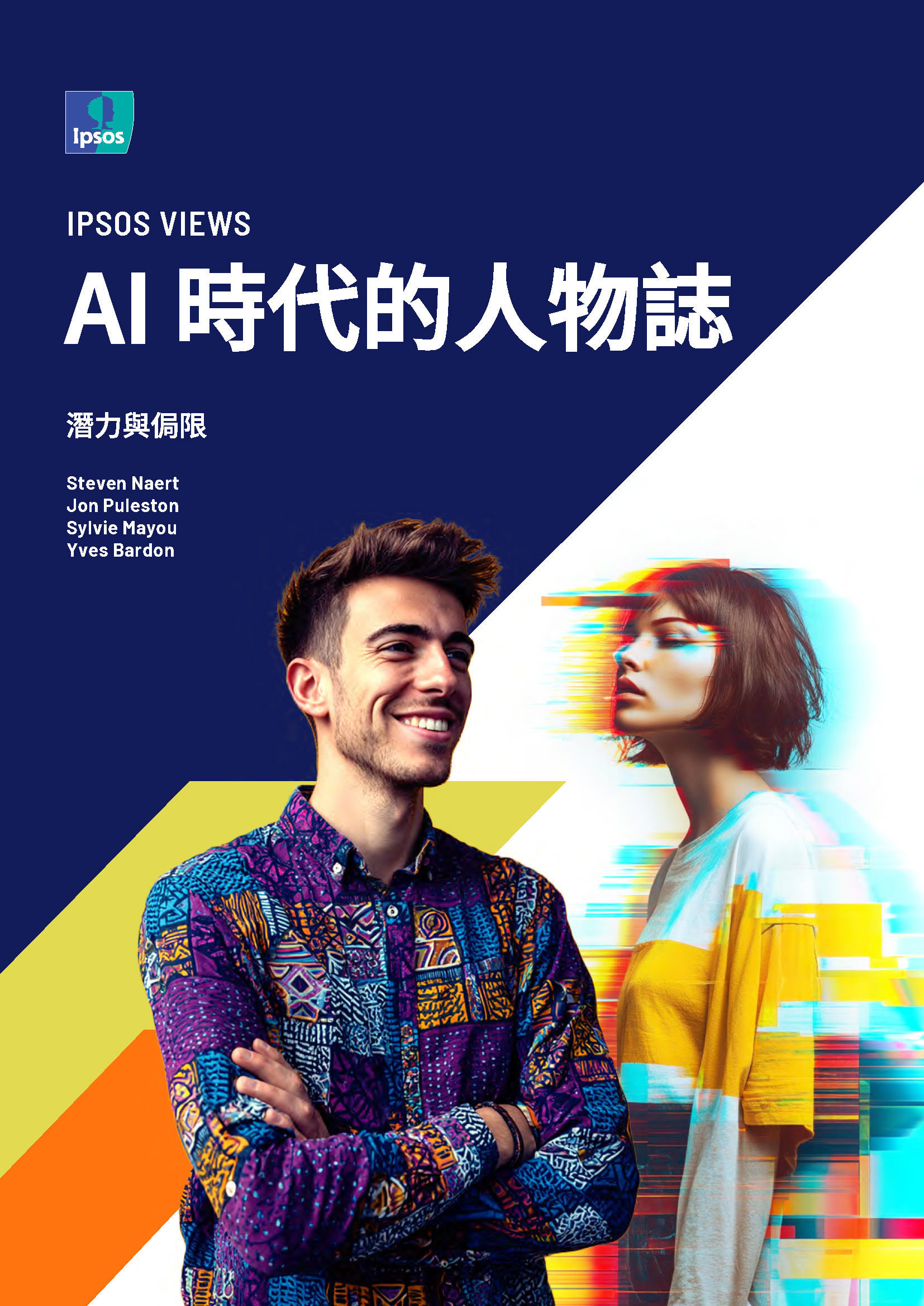 AI 時代的人物誌：潛力與侷限