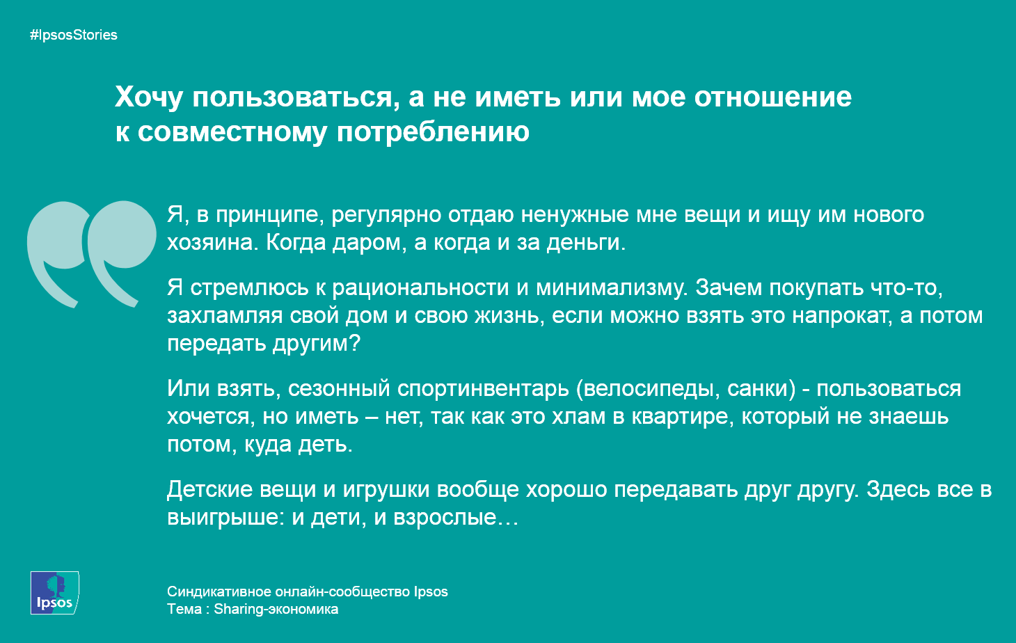 Sharing economy
