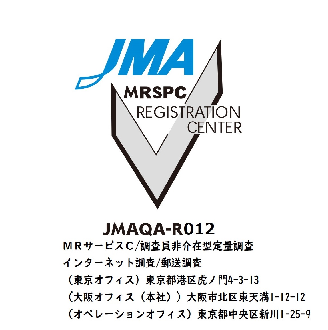 JIS Y 20252:2019-logo