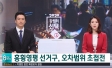 선거구