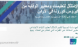 Compliance with Health & Safety standards in Jordan 