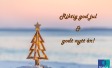 god jul