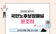 노후보장패널