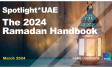lantern UAE Ramadan