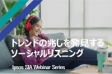 JP-SIA-webinar-4