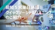 JP-SIA-webinar-5