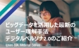 DigitalPersona2.0