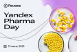 Yandex Pharma Day