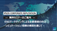 ESGウェビナーご案内