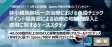 ヘルスケアウェビナーご案内