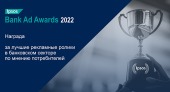 Ipsos Bank Ad Awards 2022