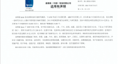 ISO 20252 市场、民意和社会研究，包括洞察和数据分析 词汇与要求 适用性声明