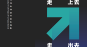 重磅发布│2024中国品牌全球信任指数