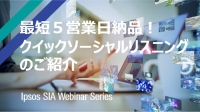 JP-SIA-webinar-5