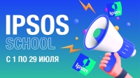 Летняя стажировка и обучение в Ipsos School 2022