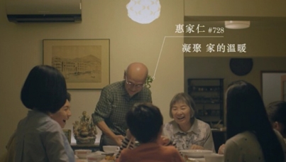 Ad of the Month: Mitsubishi Electric’s 惠家仁 “Family Values”