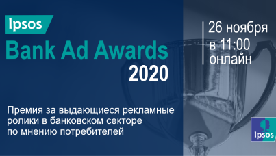 Ipsos Bank Ad Awards