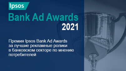 Bank Ad Awards