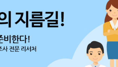 리서처양성과정
