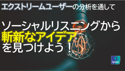 extreme-user-analysis