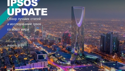 Ipsos Update – Апрель 2021